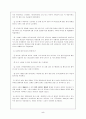 중국의 디아스포라 화교의 어제와 오늘 5페이지