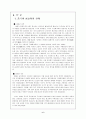 중국의 디아스포라 화교의 어제와 오늘 6페이지