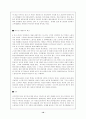 중국의 디아스포라 화교의 어제와 오늘 10페이지