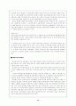 중국의 디아스포라 화교의 어제와 오늘 14페이지