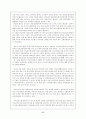 중국의 디아스포라 화교의 어제와 오늘 17페이지