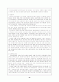 중국의 디아스포라 화교의 어제와 오늘 19페이지