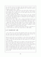 중국의 디아스포라 화교의 어제와 오늘 21페이지