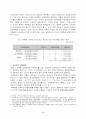 중국의 정부기구와 관료행정조직 3페이지