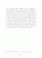 환황해권 자유무역추진전략(다이아몬드모델중심으로) 21페이지