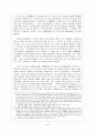 중국의 당.군 관계 4페이지