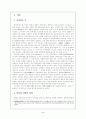 중국의 중앙과 지방관계 2페이지