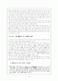 중국의 중앙과 지방관계 3페이지