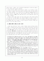 중국의 중앙과 지방관계 5페이지