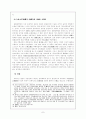 중국의 중앙과 지방관계 7페이지
