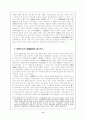 중국의 중앙과 지방관계 8페이지