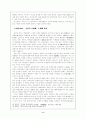 중국의 중앙과 지방관계 9페이지