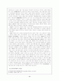 중국의 중앙과 지방관계 12페이지