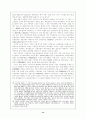 중국의 중앙과 지방관계 14페이지