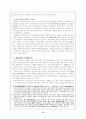 중국의 중앙과 지방관계 15페이지