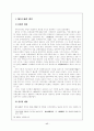 중국의 중앙과 지방관계 17페이지