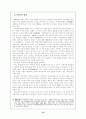 중국의 중앙과 지방관계 19페이지