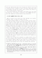 중국의 중앙과 지방관계 20페이지