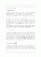 중국의 중앙과 지방관계 22페이지