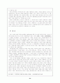 중국의 중앙과 지방관계 24페이지
