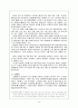 한.중 투자 10년의 평가와 향후 전망 5페이지