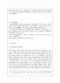 한.중 투자 10년의 평가와 향후 전망 7페이지