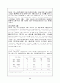한.중 투자 10년의 평가와 향후 전망 9페이지