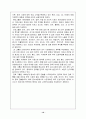 한.중 투자 10년의 평가와 향후 전망 10페이지