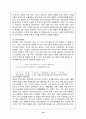 한.중 투자 10년의 평가와 향후 전망 12페이지