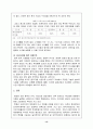 한.중 투자 10년의 평가와 향후 전망 13페이지