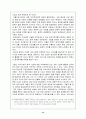 한.중 투자 10년의 평가와 향후 전망 14페이지
