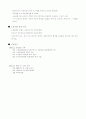 [사회과학] 공무원노조 3페이지