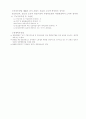 [사회과학] 공무원노조 5페이지