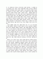 은희경 장편소설『마지막 춤은 나와 함께』을 읽고 2페이지
