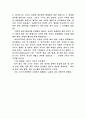 은희경 장편소설『마지막 춤은 나와 함께』을 읽고 3페이지