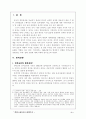 양안의 인적교류와 경제교류 분석 2페이지
