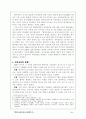 양안의 인적교류와 경제교류 분석 3페이지