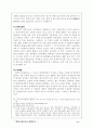 양안의 인적교류와 경제교류 분석 8페이지