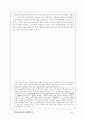 양안의 인적교류와 경제교류 분석 9페이지