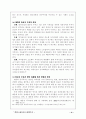 양안의 인적교류와 경제교류 분석 12페이지