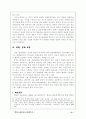 양안의 인적교류와 경제교류 분석 13페이지