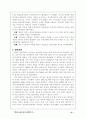 양안의 인적교류와 경제교류 분석 14페이지