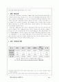 양안의 인적교류와 경제교류 분석 15페이지