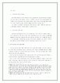 스포츠 마케팅을 통한 중국 광고시장 진출전략 18페이지