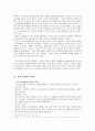 중국의 대한반도 정책과 한국의 대응방안 분석 5페이지