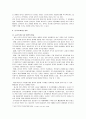 중국의 대한반도 정책과 한국의 대응방안 분석 7페이지