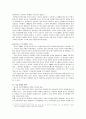중국의 대한반도 정책과 한국의 대응방안 분석 9페이지
