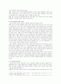 중국의 대한반도 정책과 한국의 대응방안 분석 10페이지