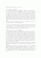 중국의 대한반도 정책과 한국의 대응방안 분석 12페이지
