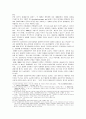 중국의 대한반도 정책과 한국의 대응방안 분석 15페이지